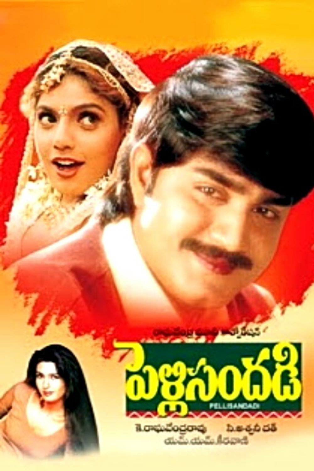 Pelli Sandadi