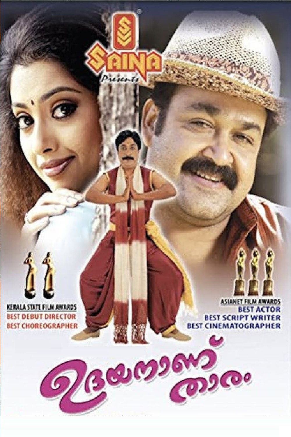 Udayananu Tharam