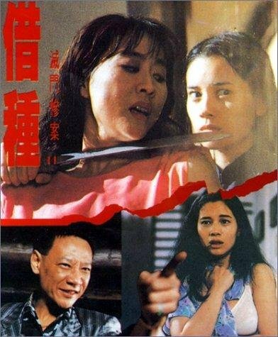 Mit moon cham on 2: Che chung