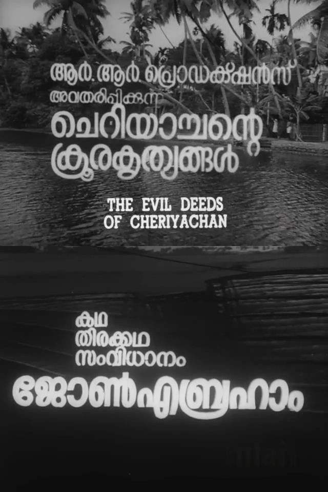 Cheriyachante Kroora Krithyangal