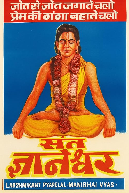 Sant Gyaneshwar