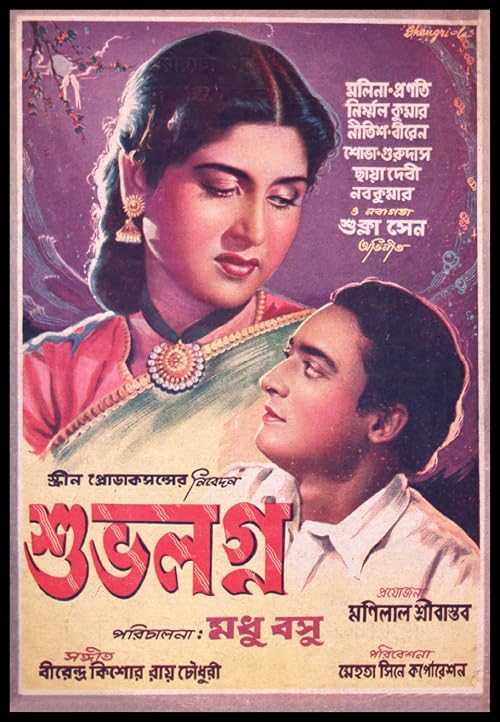 Subhalagna