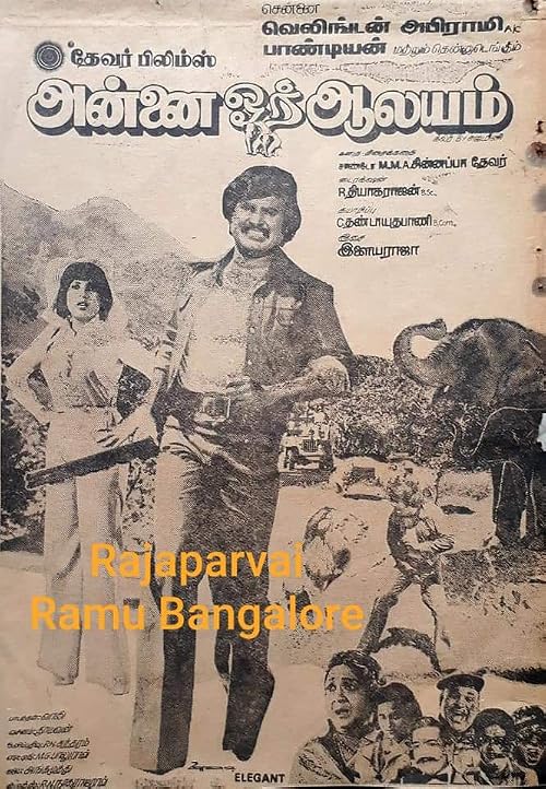 Ammaa Evarigaina Amma
