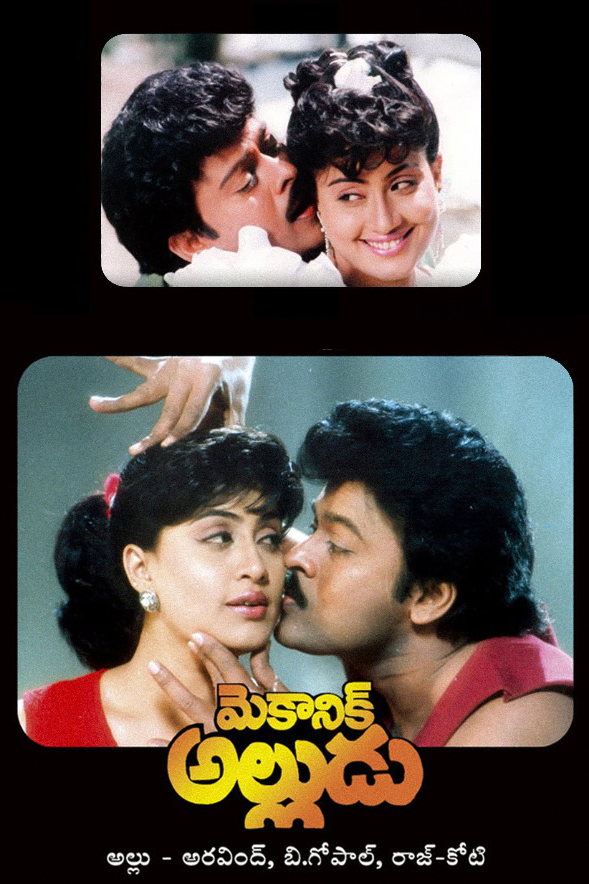Mechanic Alludu