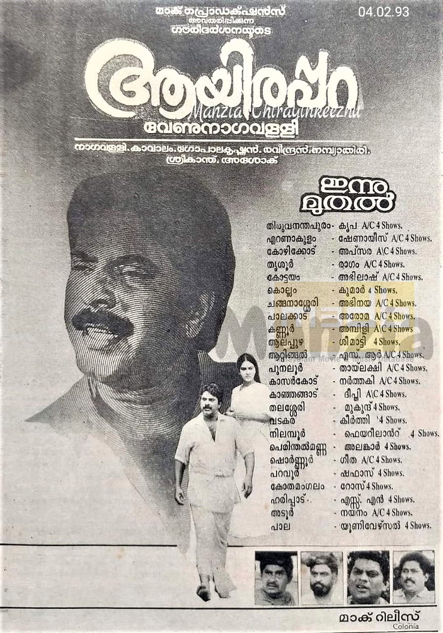 Aayirappara