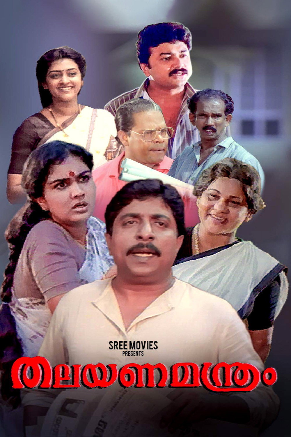 Thalayanamanthram