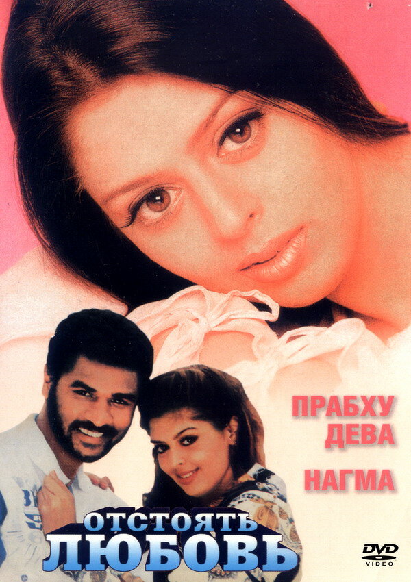 Kadhalan