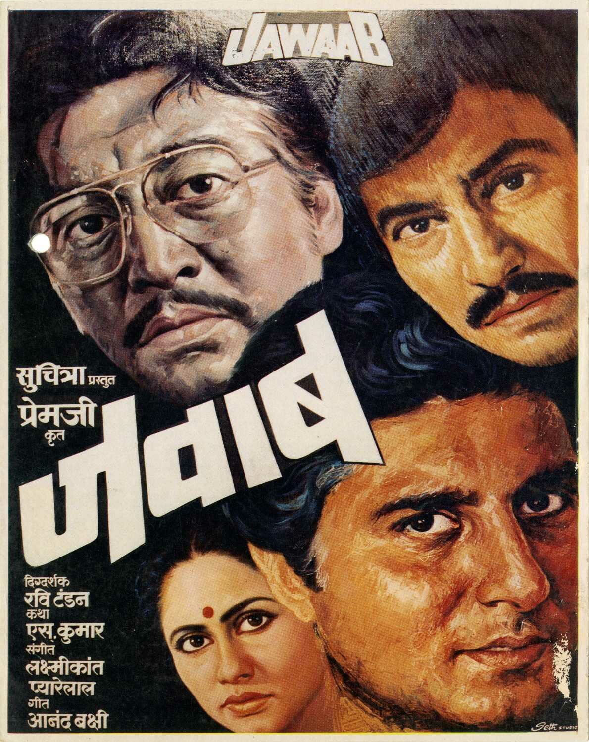 Jawaab