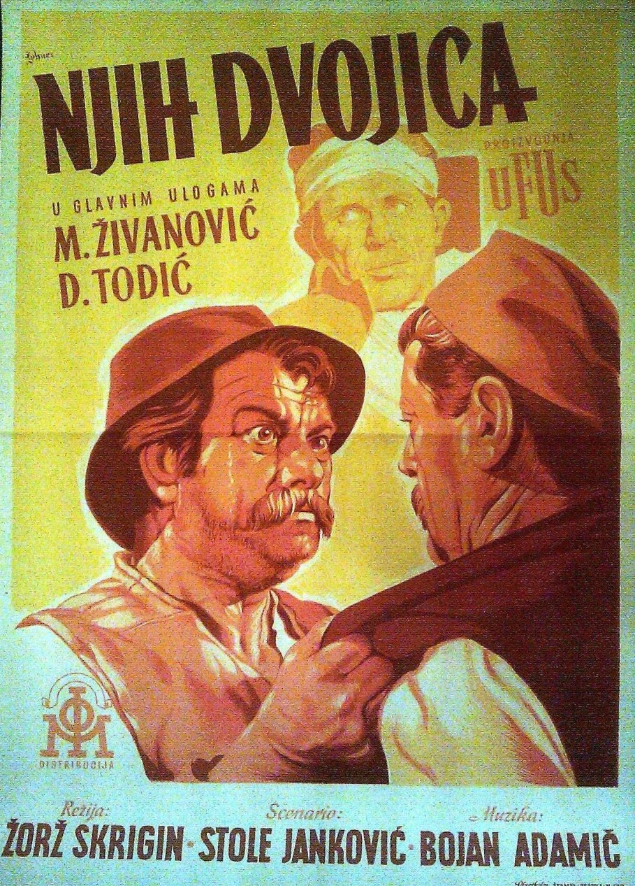 Их было двое