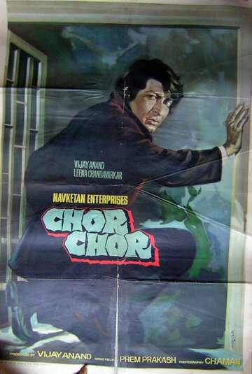 Chor Chor