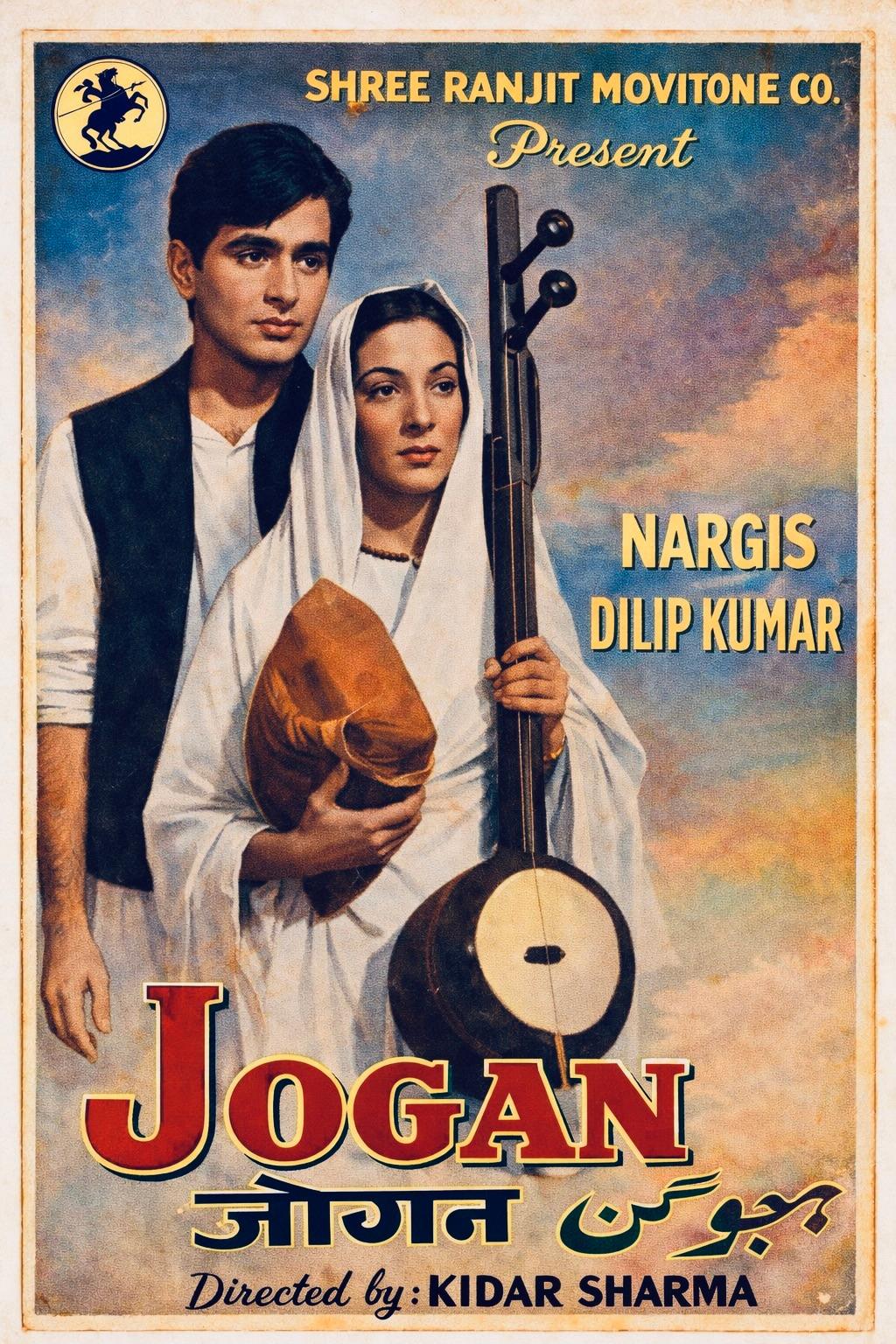 Jogan