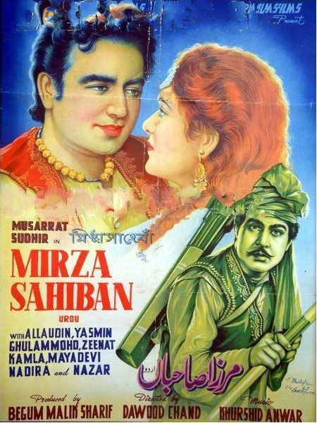 Mirza Saheban