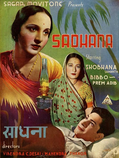 Sadhana