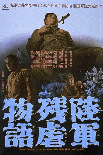 Rikugun zangyaku monogatari