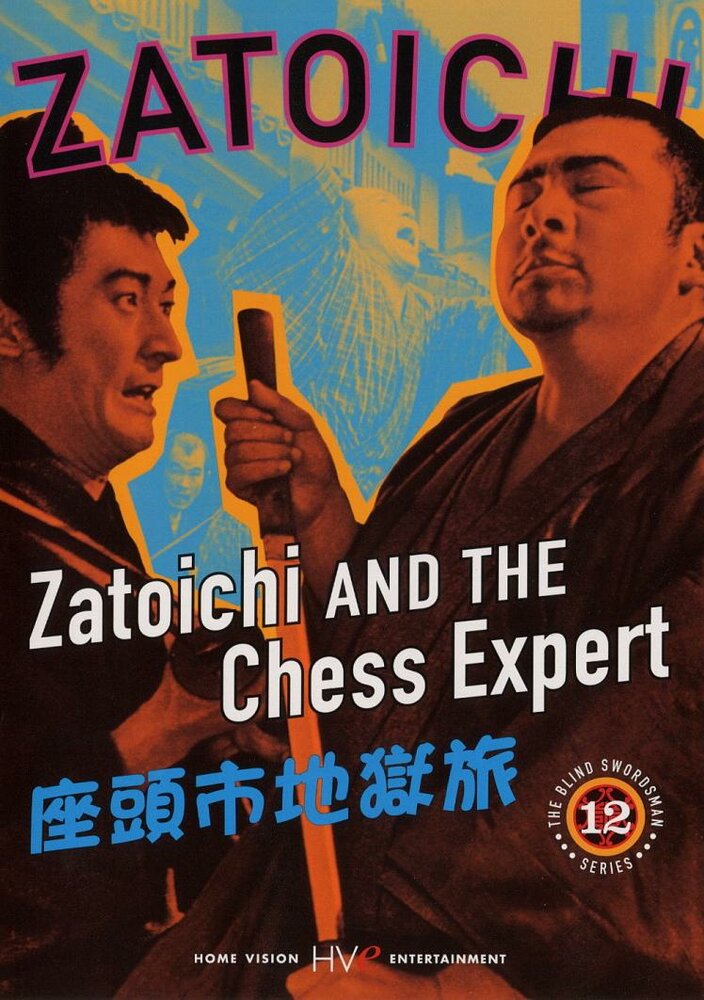 Zatoichi and the Chess Expert