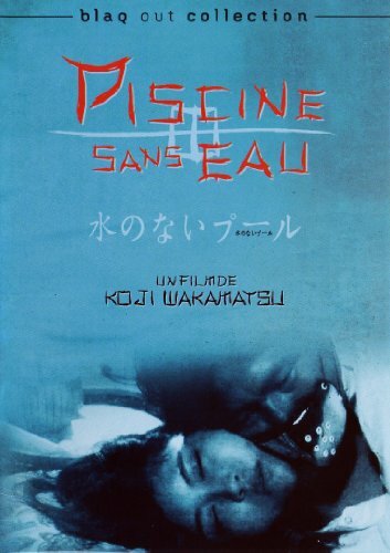 Mizu no nai puuru