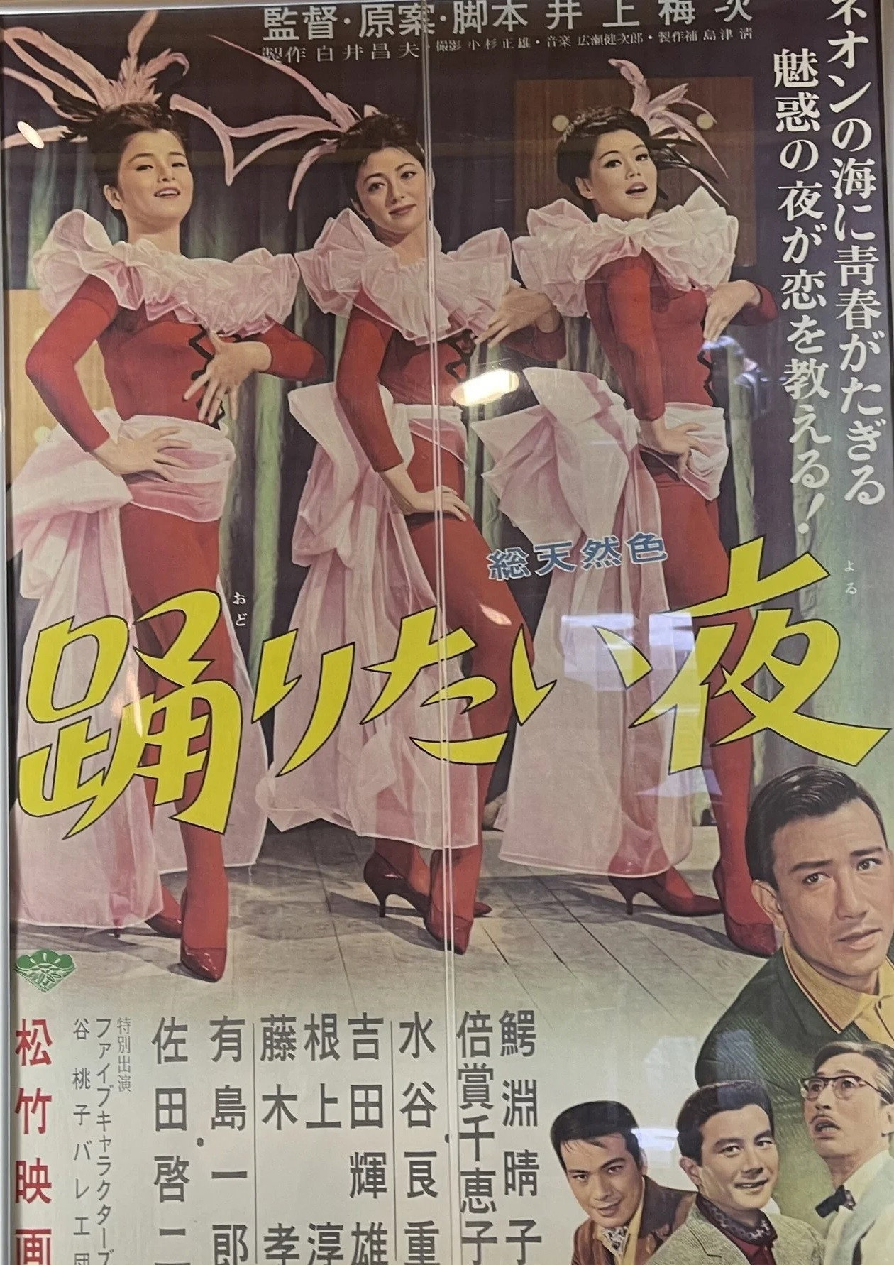 Odoritai yoru
