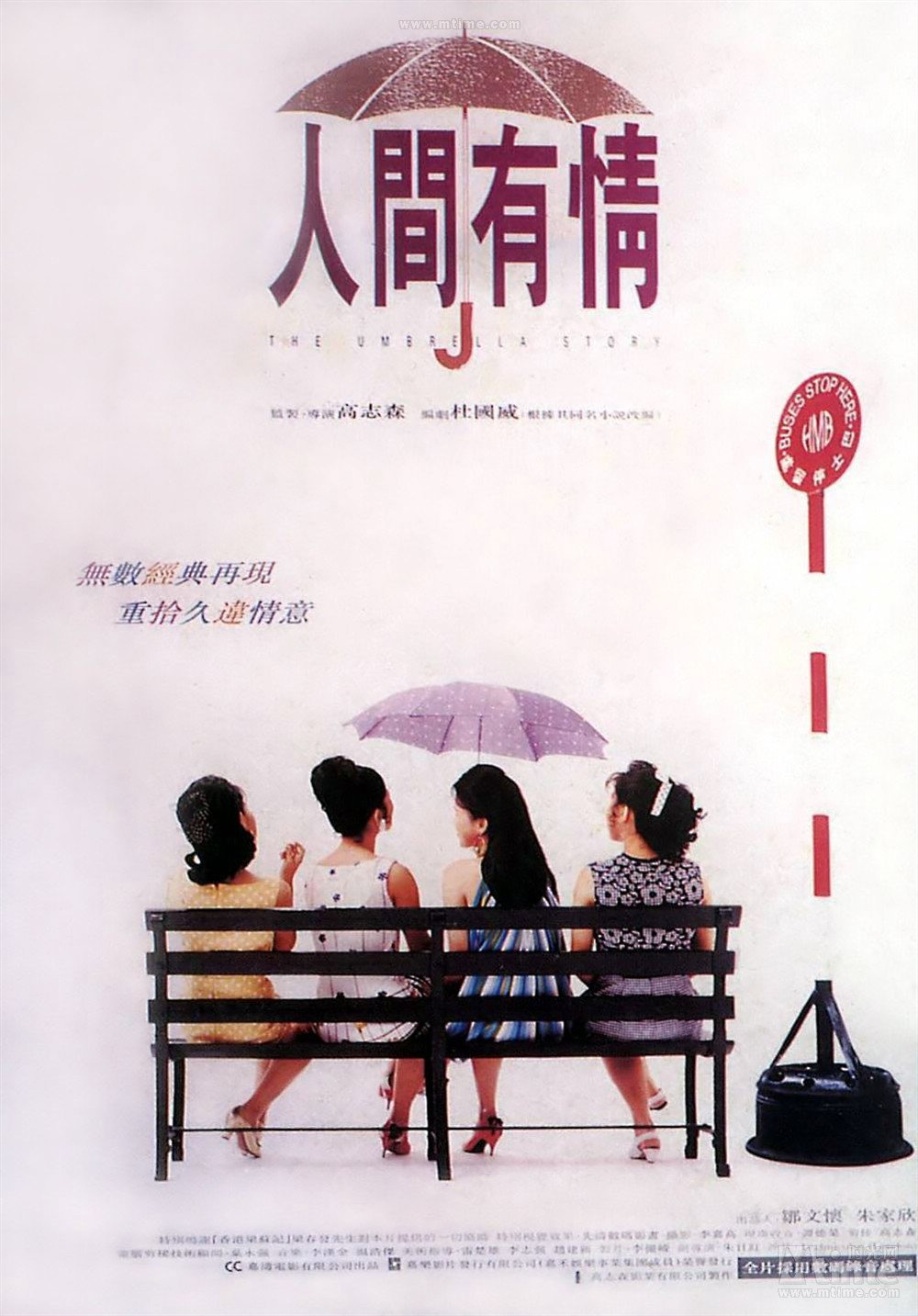 Ren jian you qing