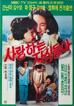 Salanghaneun jashikdeul