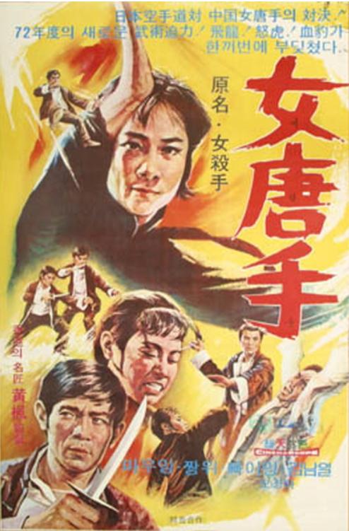 Yeodangsu
