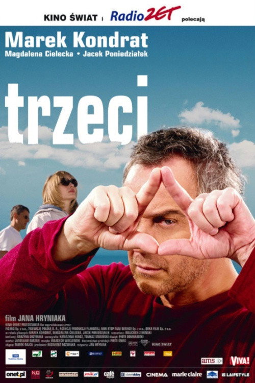 Третий