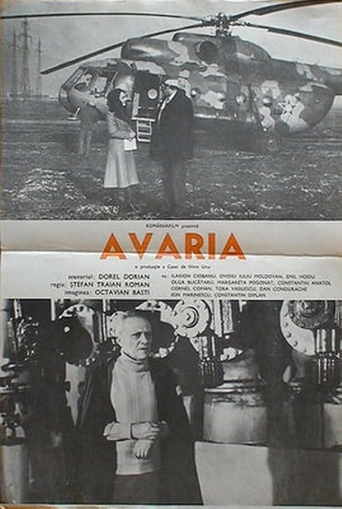 Авария
