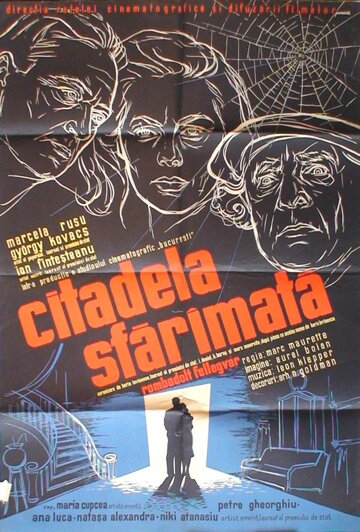 Citadela sfarîmata