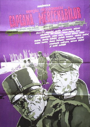 Капкан для наемников