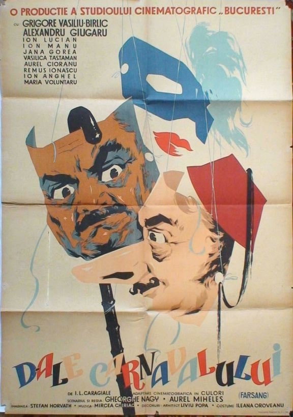 Карнавал