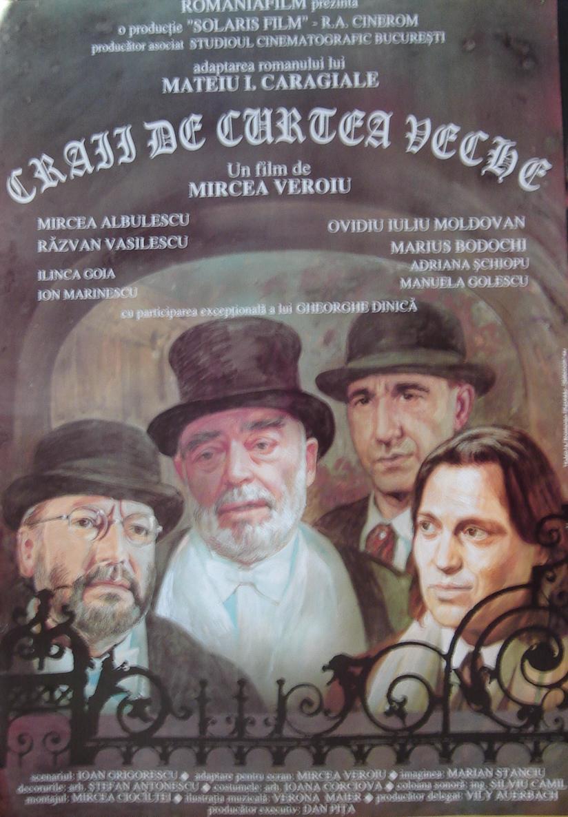 Бездельники со старого двора