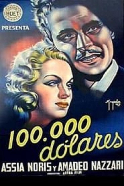 Сто тысяч долларов