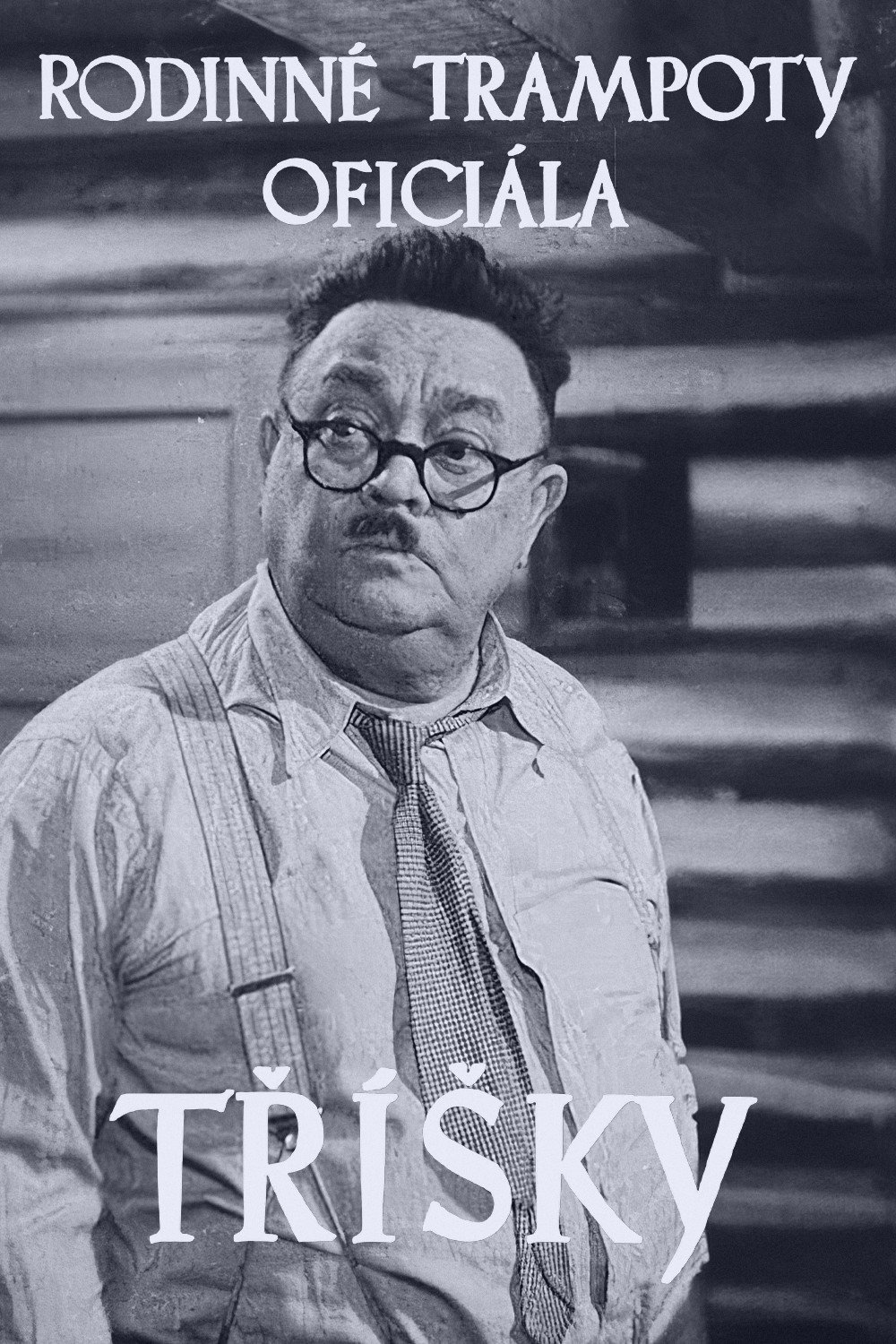 Семейные хлопоты служащего Триски