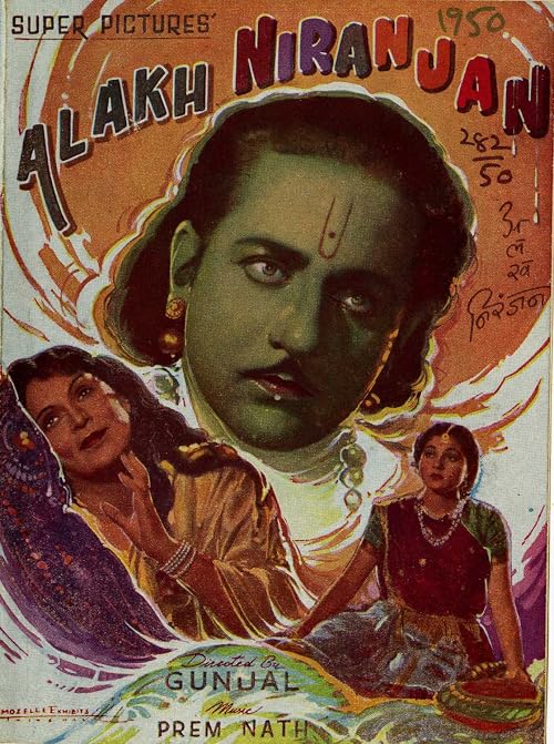 Alakh Niranjan