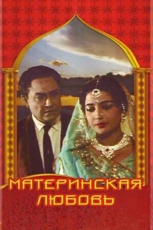 Mamta