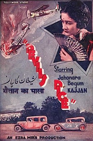 Shaitan Ka Pash