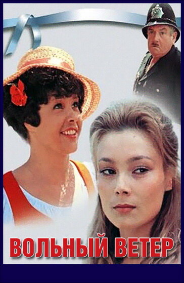 Free Wind