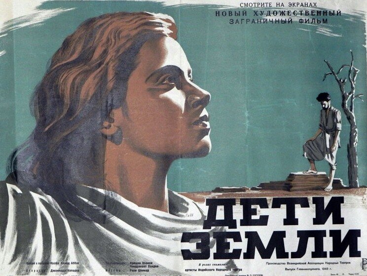 Дети Земли