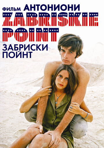 Zabriskie Point