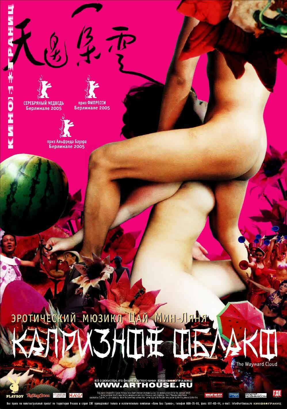 Tian bian yi duo yun