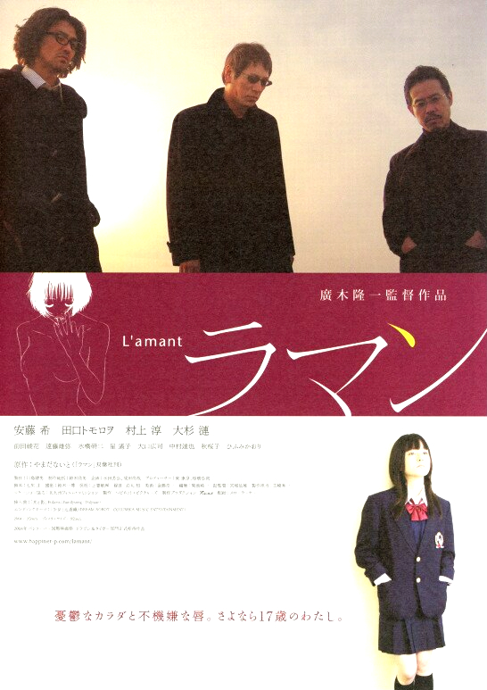 L'amant