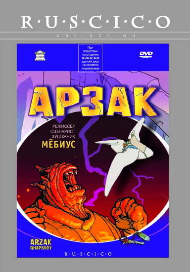 Arzak Rhapsody