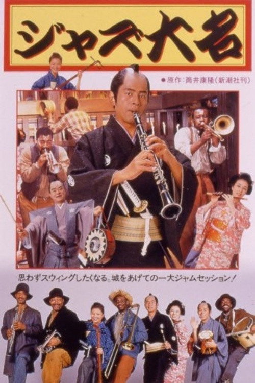 Jazz Daimyo