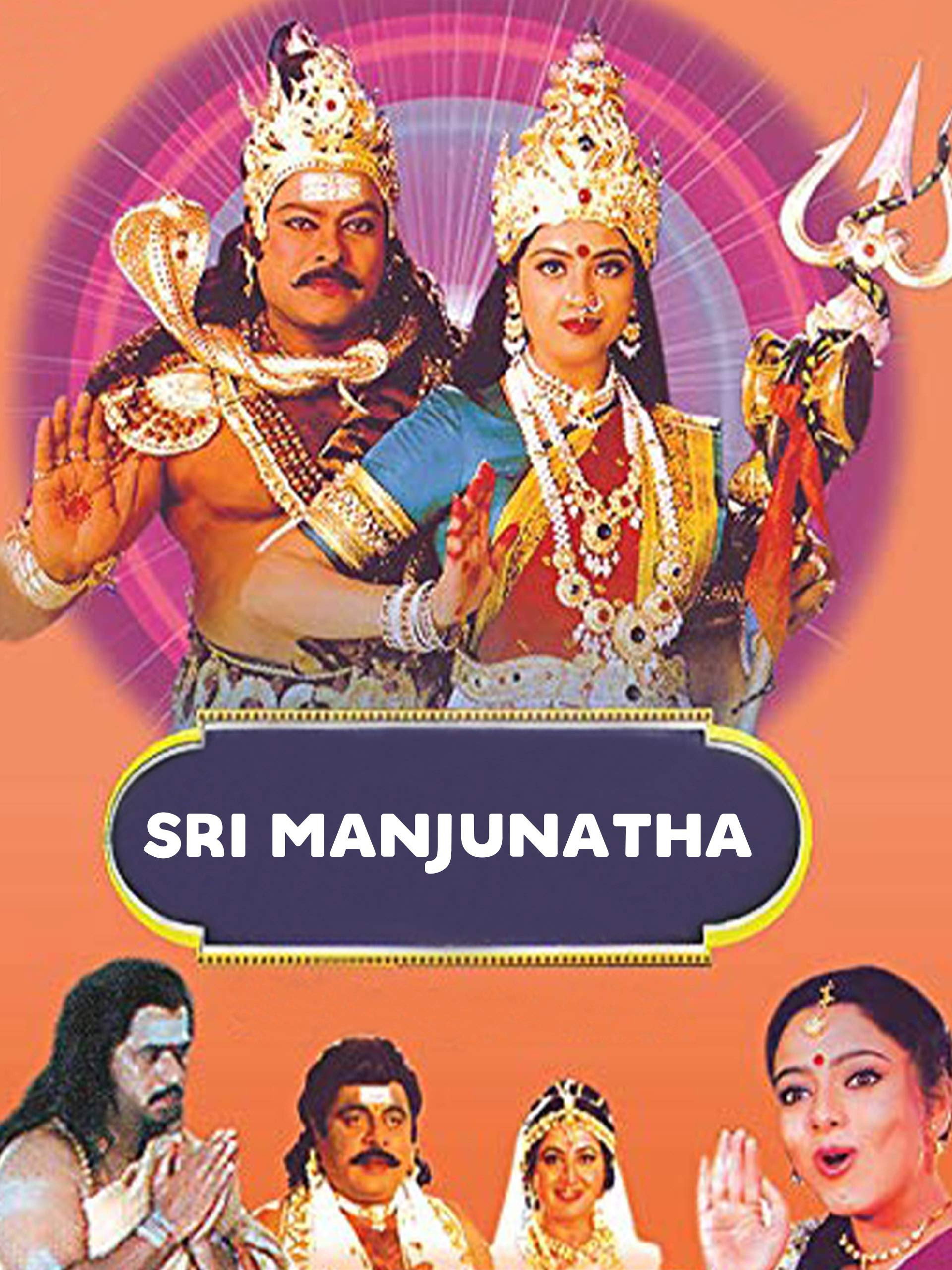 Sri Manjunatha