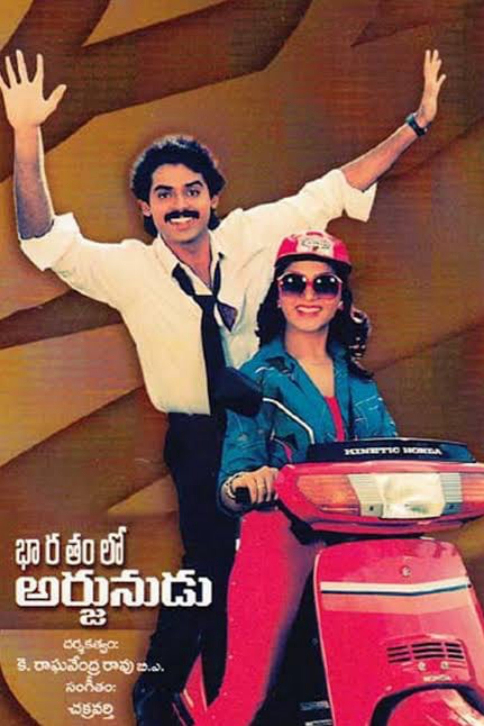 Bharatamlo Arjunudu