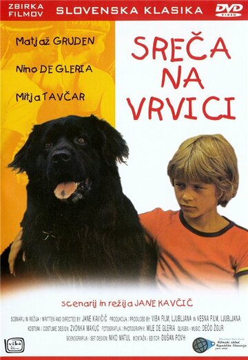 Sreca na vrvici