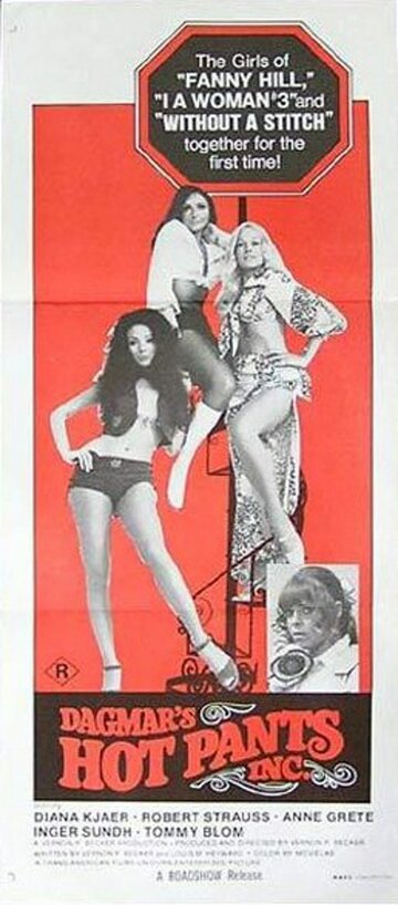Горячие трусики Дагмар