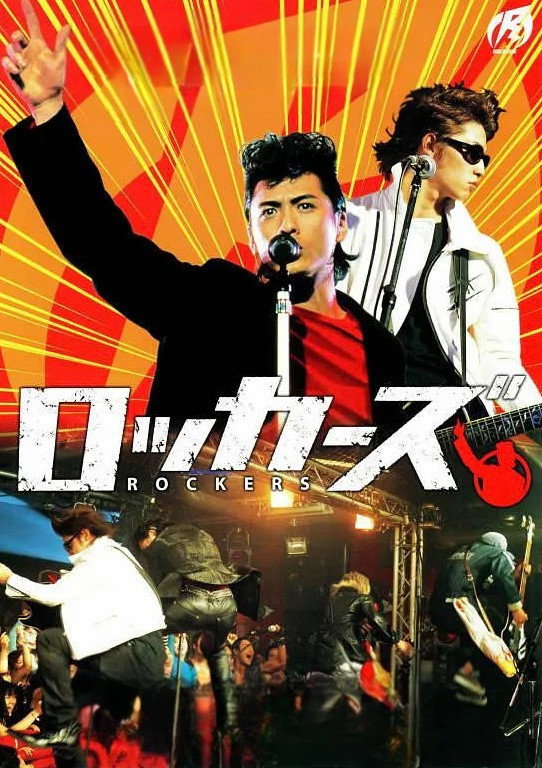 Rokkazu