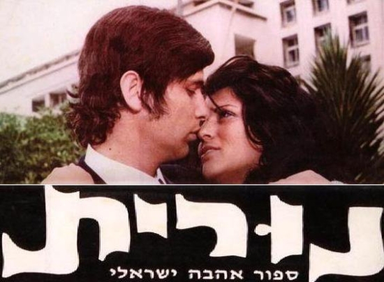 Nurit