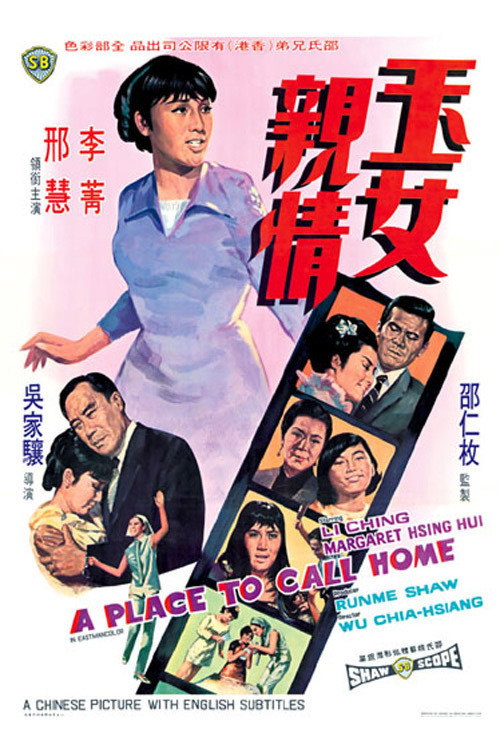 Yu nu qin qing