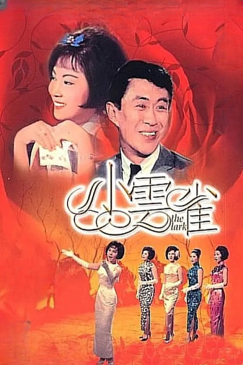 Xiao yun que